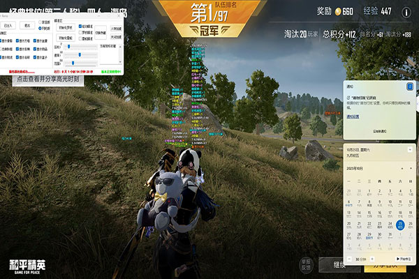 CF透视王者内部版软件效果
